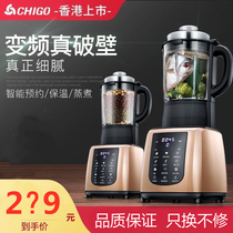 Zhigao wall-breaking cooking machine Household heating multi-functional automatic health soy milk mixing milkshake baby auxiliary food machine
