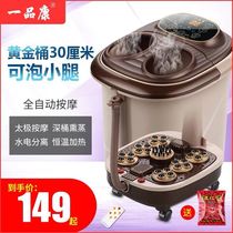 Yipin Kang foot bath tub Automatic massage Household foot massage machine Heated foot bath bucket Electric foot wash basin Foot bath device