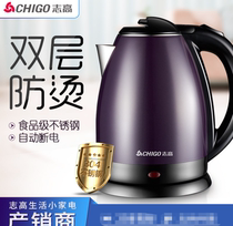 Chigo Quick pot Electric kettle kettle Stainless steel household large capacity electric pot 304 stainless steel