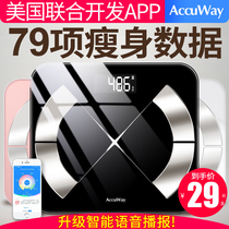 Akcome intelligent body fat scale electronic weight scale Household human body charging precision female small weighing scale fat measurement