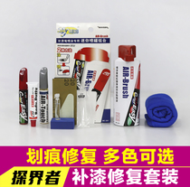 Chevrolet explorers make up the paint pen ice field White Volcano Red Cold Rock Ash Canyon gray spray paint scratch repair