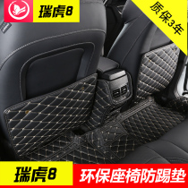 Lan Tai Chray Tiggo 8 seat anti-kick pad rear armrest box protective pad interior modification special anti-slip pad