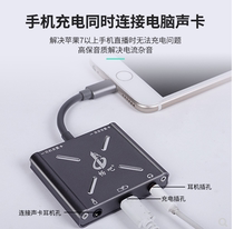 Chang Bar Live No. 1 sound card converter Apple Android version mobile phone adapter cable anchor internal and external Lianmai No. 1