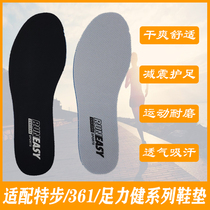 Adapt to Xtep 361° Foot Lijian series insole sports sweat absorption shock absorption breathable running comfortable non-slip wear-resistant