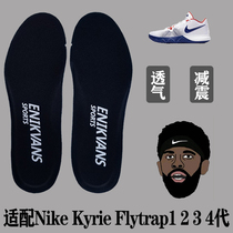Fit Nike Owen Flytrap 1 2 3 4 generation insole simple version of sweat-absorbing sports shock absorption breathable insole thick