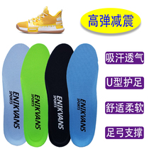 Suitable for Pick flash state pole 1 0Plus2 0 3 0pro sports pad Parker Howard Luwei shock absorption