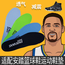 Adapting Anta KT7 6 5 4 3 2 generation water flower cavalry to see the mountain frivolous 1 2 Sports Basketball insole