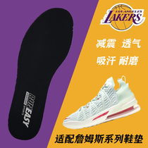 Fit Nike James 19 18 17 16 15 envoy soldier 14 13 12 11 sports insole shock absorption