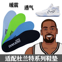 Adapted to Nike Durant KD14 13 12 11 10 Trey 5 sports insole sweat absorption breathable shock absorption thick