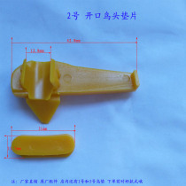 No. 2 opening bird head gasket tire pickage machine accessories protective cover ten pairs of vigorous bright excellent Naite