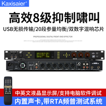 KAXISAIER A8 Conference Room Digital Front Level Effect Machine Pro KTV Reverberator Home Computer Phone Balance Remote Control Chinese Display Feedback Suppression Whistler