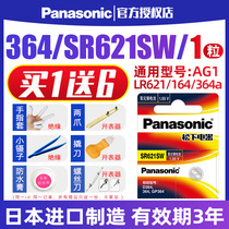 Panasonic DW watch battery SR621SW AG1 Longines 364 164 Tissot CK watch k3m231 Button universal D364 model L621 Japan import card