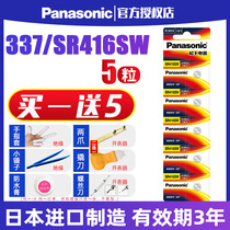 Panasonic button battery SR416SW watch 337 small electronic suitable for cvk Silent King 458 invisible headset AMK one-on-one digital 007 Feida bracelet L501 Armani