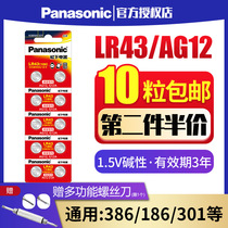 Panasonic LR43 button battery 186 AG12 D186A 301 1 5V 386 V12GA Button Sony Watch Electronic 1 5V Alkaline calculator