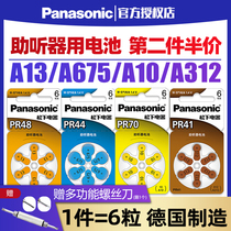 Panasonic hearing aid with PR48 battery a13 Siemens button Zhili a675p electronics a10 a312 ED sound hearing PR41 Lotus Yinyue Xianba PR70 cochlear implant