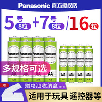 Panasonic battery No 5 No 8 No 7 No 8 No 5 No 7 a total of 16 mixed carbon wholesale alarm clock Air conditioning TV Childrens toy remote control Home mouse wall clock dry battery