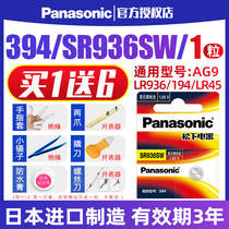 Panasonic 394 WATCH BATTERY SR936SW Applicable day shuttle 1853 Swatch swatch Japanese import button T461 small electronic CK Seiko quartz prc200 Universal