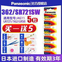 Panasonic 362 watch battery SR721SW Longines L8 112 Japan imported radar table RADO Tianjun tangin GENIE famous button electronic universal AG