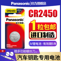 Panasonic button battery CR2450 button 3V Good wife clothes rack with BMW 3 5 7 series car remote control key BMW Electronics 116 520 523 530 7