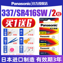 Panasonic button battery SR416SW watch 337 small electronic suitable for cvk mute king 458 invisible headphones AMK one-on-one digital 007 flying Yadar bracelet L501 quartz daughter