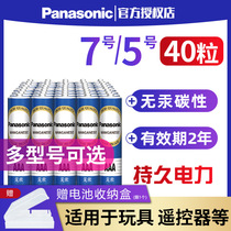 Panasonic No 7 Battery 40 Section No 7 Carbon Kids Toy Watch AA Wholesale Air Conditioning TV Remote Control Mouse Wall Clock Alarm Home No 5 No 7 AAA Dry Battery