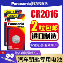 Panasonic button battery CR2016 lithium electronic 3V WATCH Main board iron General Motors Remote control Small battery 2 grain Electronic Weight Libra Key Desktop Computer Host Motherboard Battery