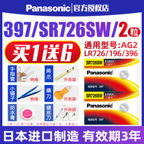 Panasonic 397 watch battery SR726SW W applicable Casio 5338BA110 111112 120BABY-G radar universal number AG2