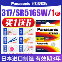 Panasonic 317 WATCH BATTERY UNIVERSAL SR516SW MODEL JAPAN IMPORT SUITABLE FOR SWATCH SWATCH Sky Shuttle Ck Sky King Flying Yada Quartz Button Electronic Quartz
