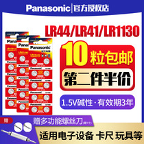 Panasonic LR44 LR41 LR1130 button battery AG13 L1154 A76 357a SR44 button electronic watch toy remote control cursor card