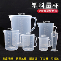 Plastic measuring cup baking measuring cup with graduated plastic measuring cup 100ml250ml500ml1000ml2000ml
