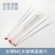 Red water thermometer Experimental red water mercury glass thermometer Industrial agriculture Home general promotion