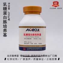 Lactose peptone medium Biochemical reagent BR BR250g bottle Beijing Aoboxing 02-011