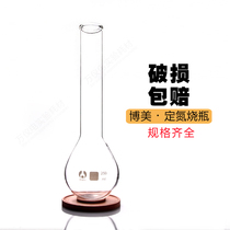 Nitrogen flask Kjeldahl flask K-shaped long-necked nitrogen bottle 50 150 250 500ml full specifications