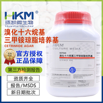 Decadecanyl trimethyl ammonium bromide agar medium 250g Pseudomonas aeruginosa isolation 027043
