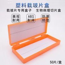 50 sheet 100 sheet glass slide box slide box 50 sheet 100 sheet pathological slice box thickened ABS resistant