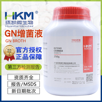 Cultivation of GN-enhanced liquid dry powder BR250g Shigella and Salmonella spp. 023140 Huan Kai