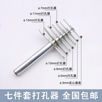 Puncher Rubber plug puncher Laboratory equipment Puncher 6*1 set of rubber plug hole picker