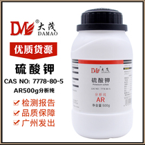 Potassium sulfate fertilizer AR analysis pure 500g bottle Experimental supplies Nutrient solution Chemical reagent Tianjin Damao Fuchen