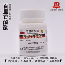 Thyme phenolphthalein Thyme phenolphthalein indicator ind25 g bottle Tianxin
