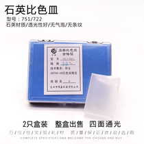 A quartz cuvette glass cuvette (751) 722 10mm mm 20mm mm 30mm mm 40mm mm 50mm