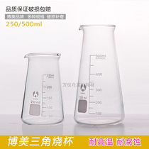 Triangle Beaker Bomei Glass Beaker Tapered Beaker Scale High Temperature Milk Cup Experiment 250 500ml