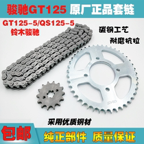 Suitable for Jinan Qingqi Suzuki Motorcycle Junchi GT125-5 QS125-5 C E G set chain chain tooth plate