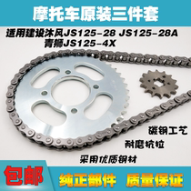 Suitable for construction of new Mufeng JS125-28A 28B Qingshi JS125-4X motorcycle chain chain tooth plate