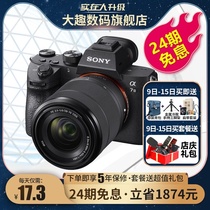 (24 period interest free) Sony Sony ILCE-7M3 full frame micro single professional digital HD camera a7m3