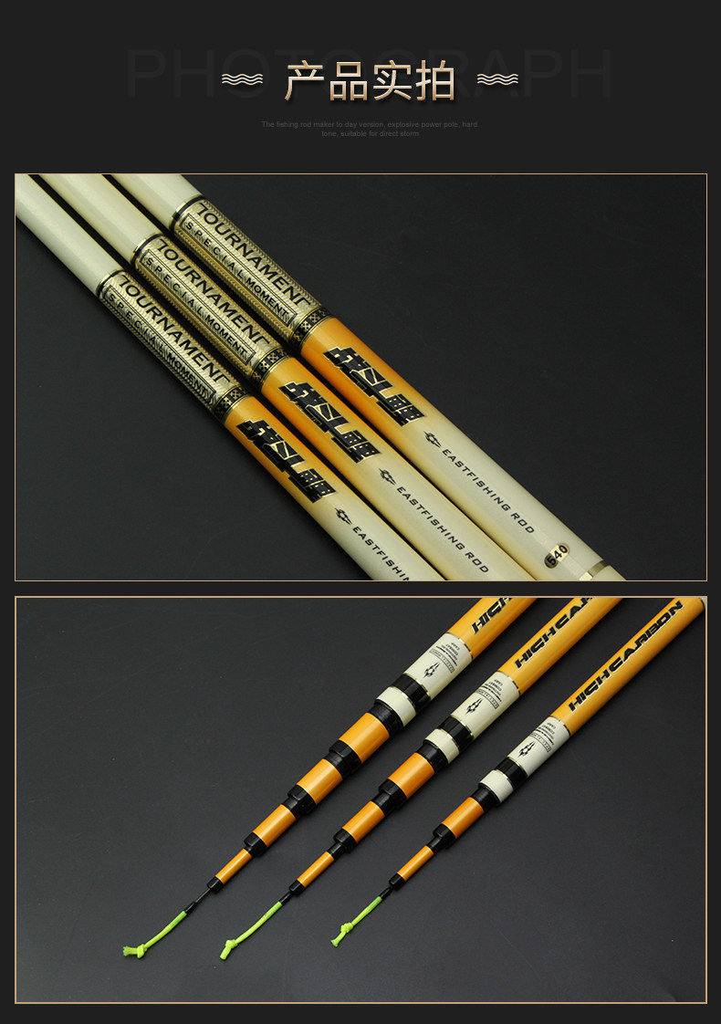 东区钓具17年新品 19调轻硬鲤竿7h战斗鲤台钓竿钓鱼竿渔具