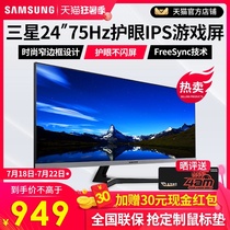 Samsung display 24-inch HD desktop LCD S24R350FHC IPS narrow frame computer display 23 low blue light gaming chicken office and home HDMI screen 27