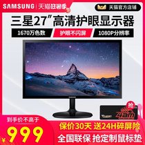 Samsung display 27-inch S27F350FHC monitor HD LCD HDMI desktop computer display PS4