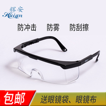 Huian goggles windproof sand dustproof glasses Anti-impact male riding labor protection transparent windproof protective glasses