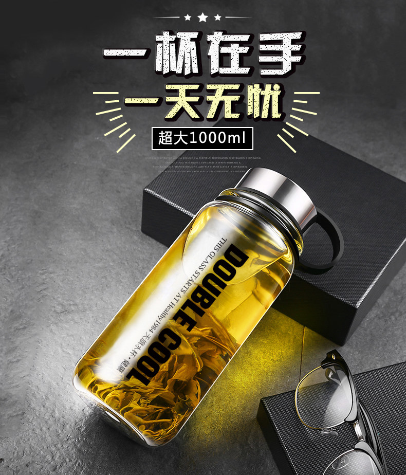 天旗便携玻璃水杯1000ml