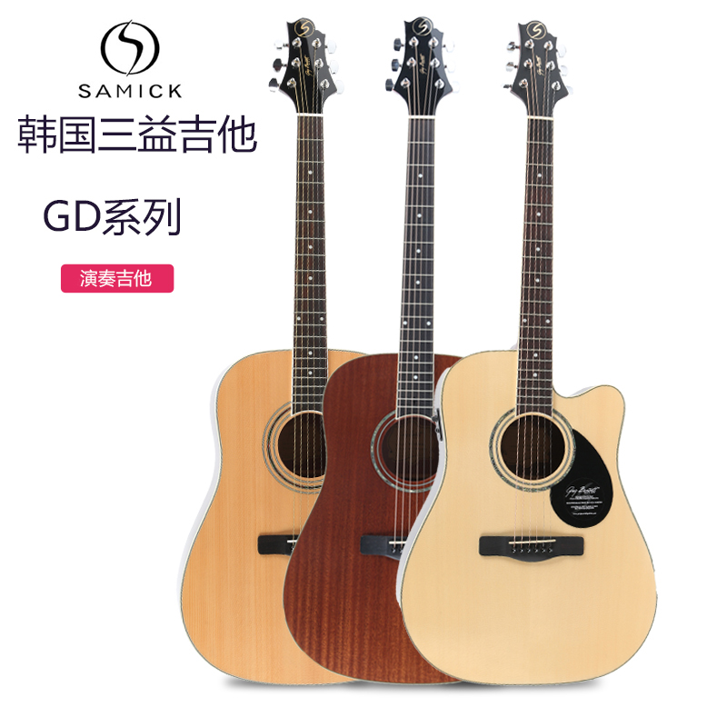 韩国三益samick民谣吉他gd系列100rsce 100sm 101s音质吉他_不打折